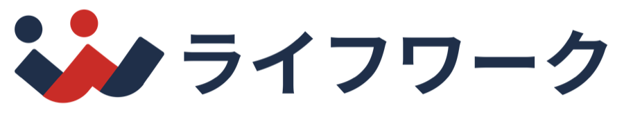 ライフワーク